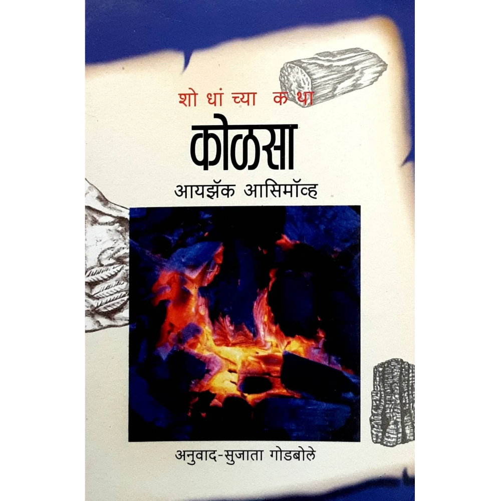 KOLASA (कोळसा) - Image 1