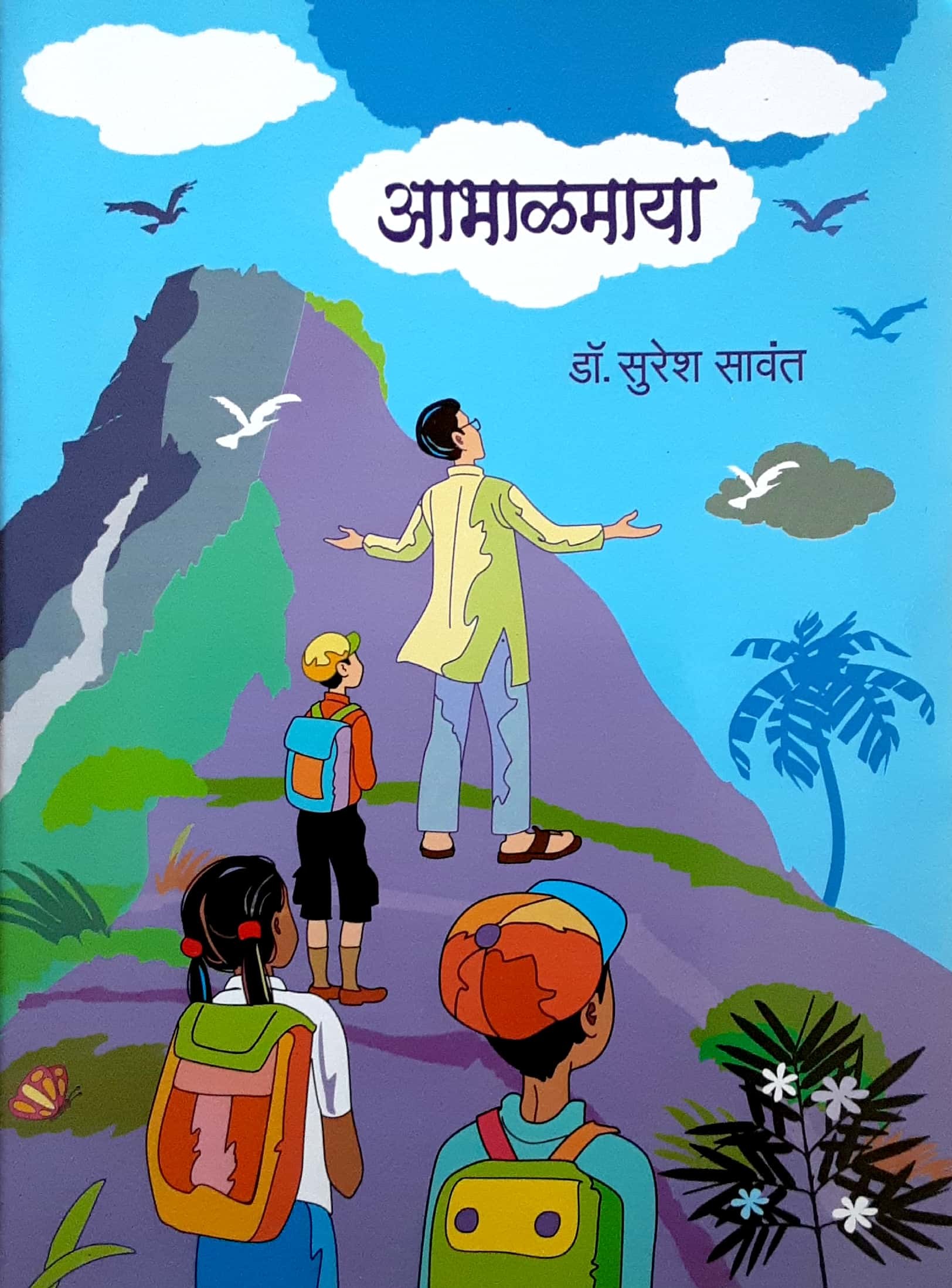 Aabhalmaya ( आभाळमाया ) - Image 1