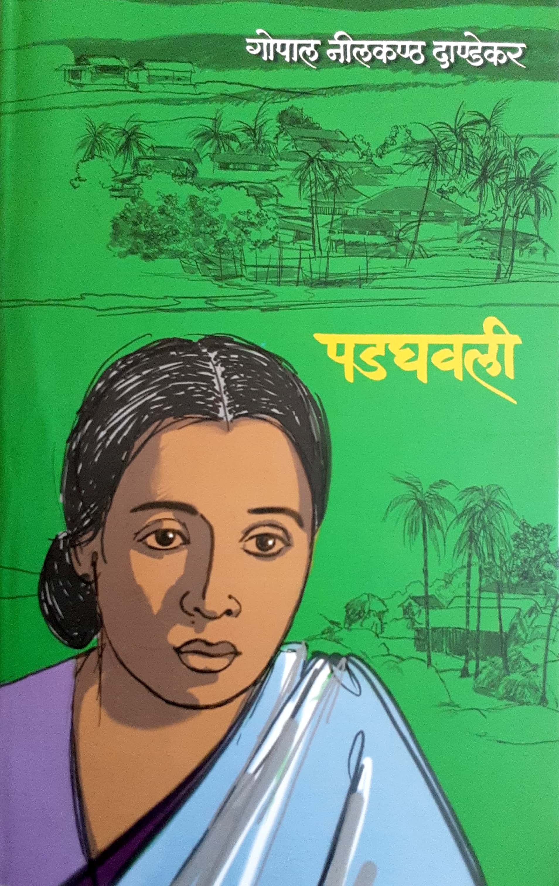 Padghavali ( पडघवली ) - Image 1