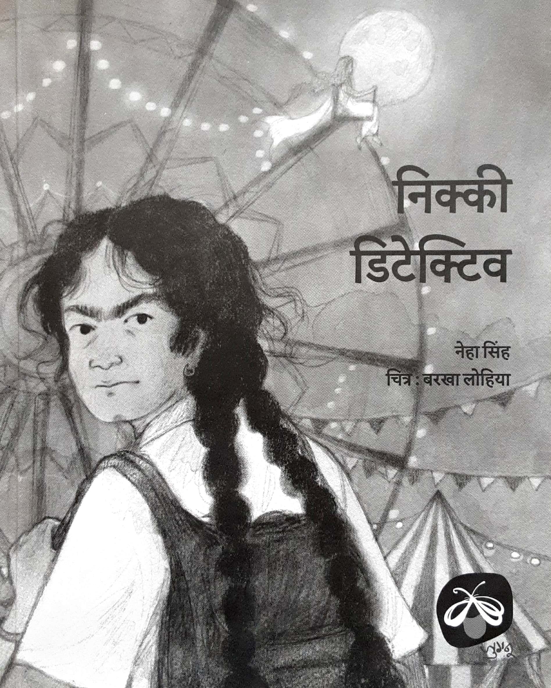 Nikki Detective ( निक्की डिटेक्टिव ) - Image 1
